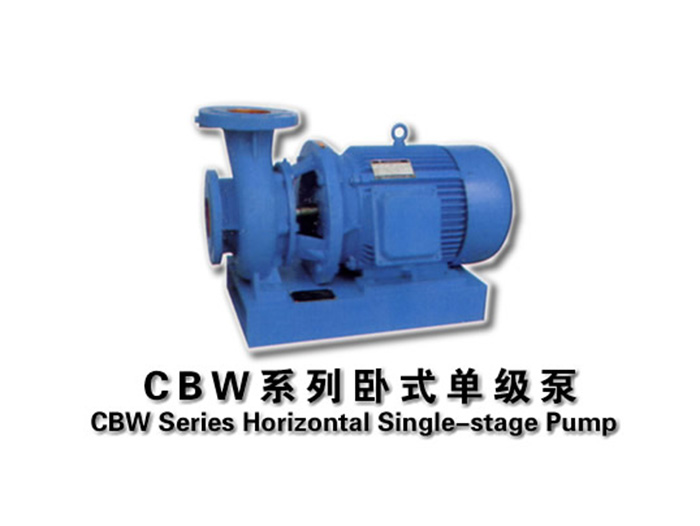 CBW型臥式管道泵